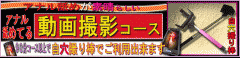 アナル舐めが素晴らしい動画撮影プラン