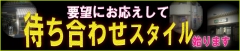 待ち合わせシステム!