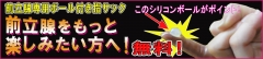イボ付き指サック