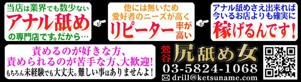 求人バナー